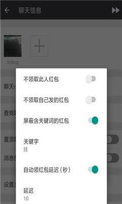 畅玩微信手机软件app截图