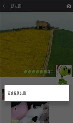 畅玩微信手机软件app截图