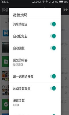 畅玩微信手机软件app截图