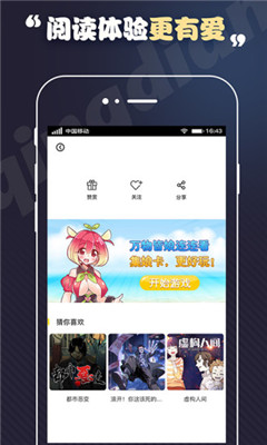 丕丕漫画手机软件app截图