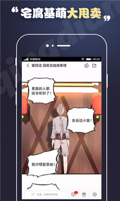 丕丕漫画手机软件app截图