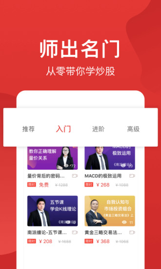 赢大师手机软件app截图