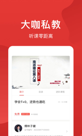 赢大师手机软件app截图