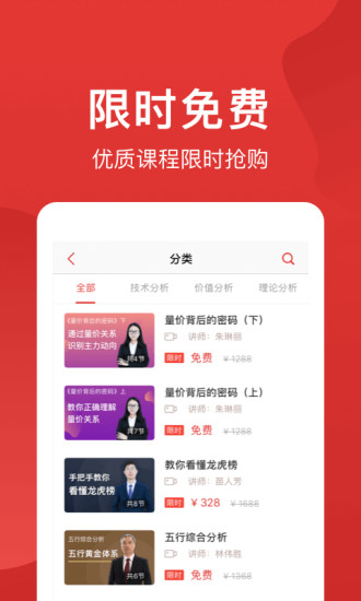 赢大师手机软件app截图