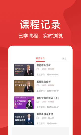 赢大师手机软件app截图