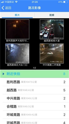 绍兴智慧交通手机软件app截图