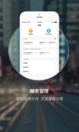 盒伙人手机软件app截图