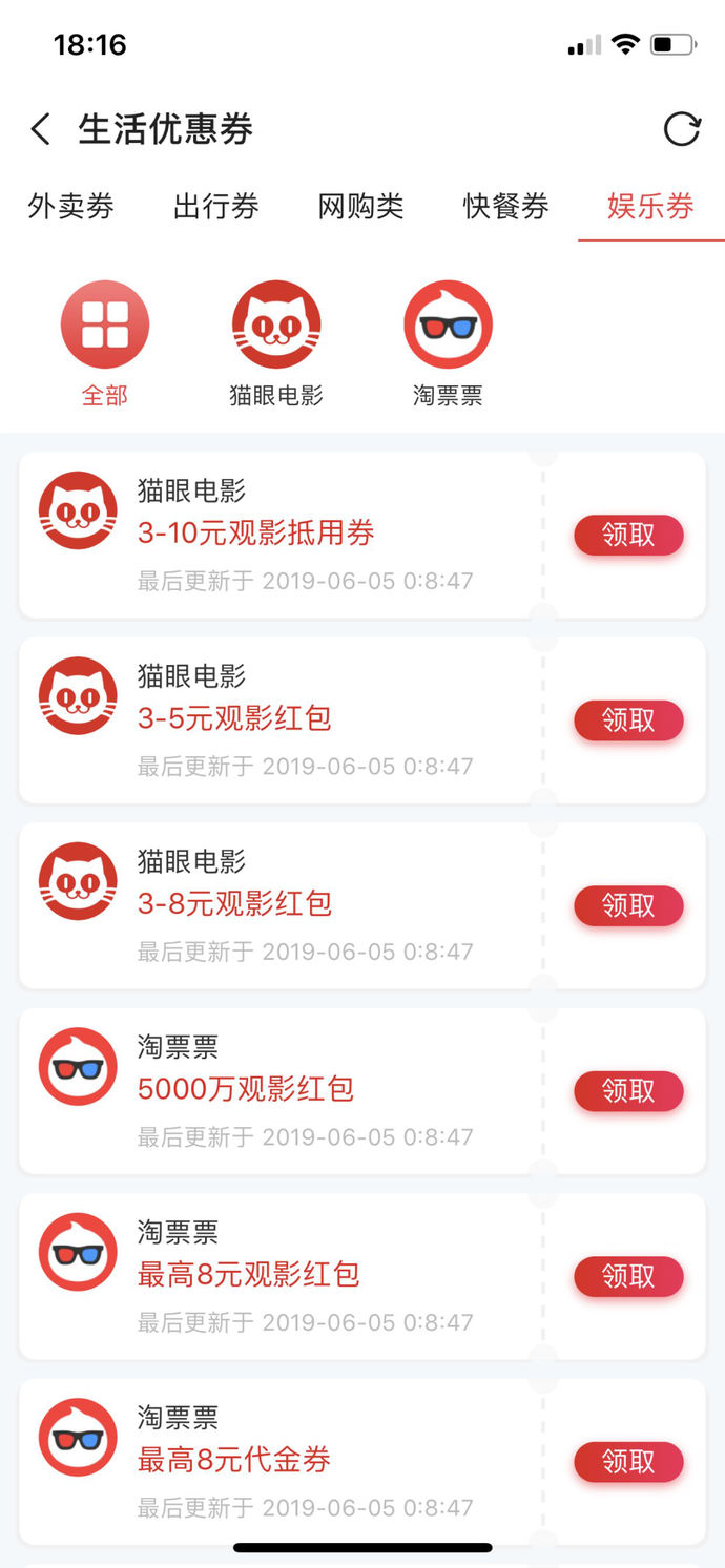 省钱大圣手机软件app截图