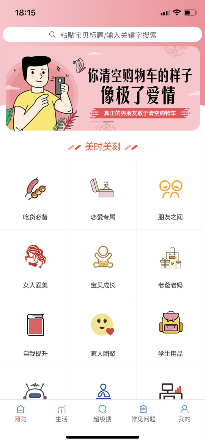 省钱大圣手机软件app截图