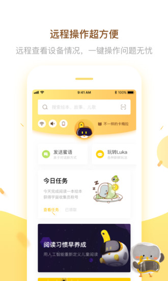 Luka阅读养成手机软件app截图