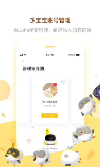 Luka阅读养成手机软件app截图