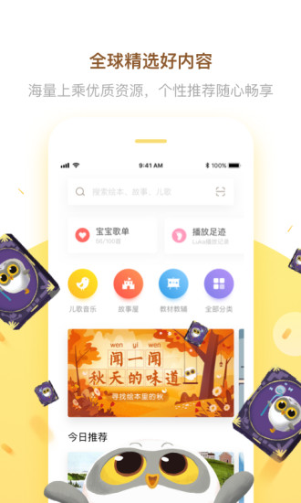 Luka阅读养成手机软件app截图