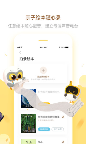 Luka阅读养成手机软件app截图