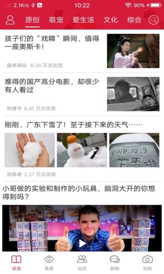 热搜资讯手机软件app截图