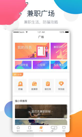 环球众帮手机软件app截图