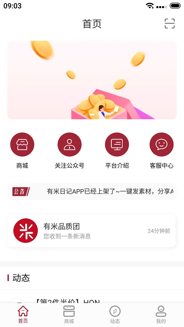 有米日记手机软件app截图