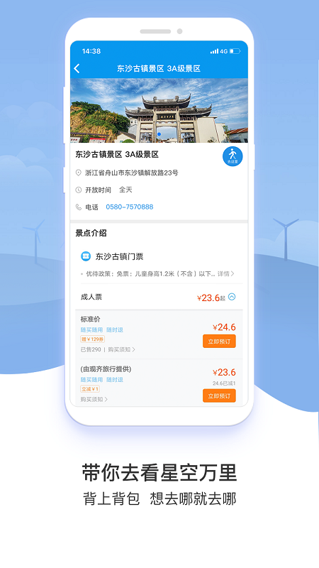 易加易出行手机软件app截图