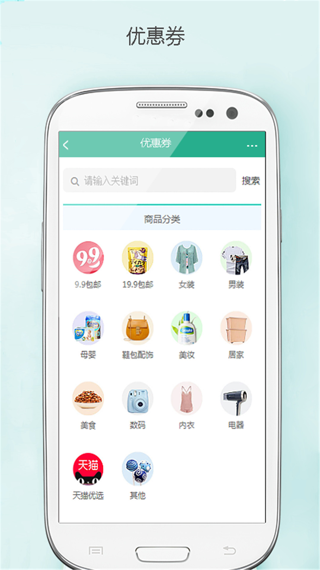 靓装购手机软件app截图