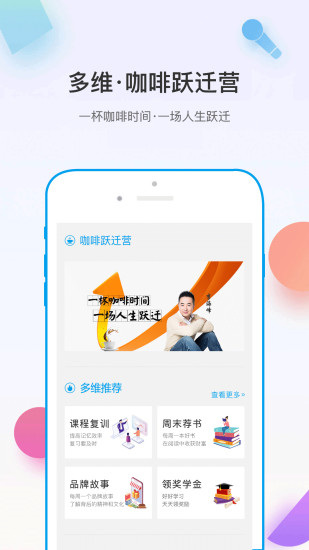 多维手机软件app截图