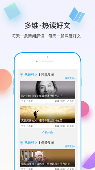 多维手机软件app截图