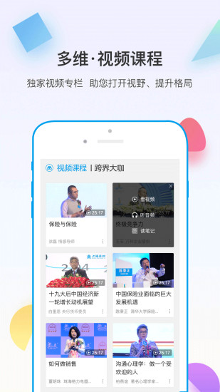 多维手机软件app截图