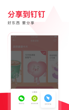 饿了么星选手机软件app截图