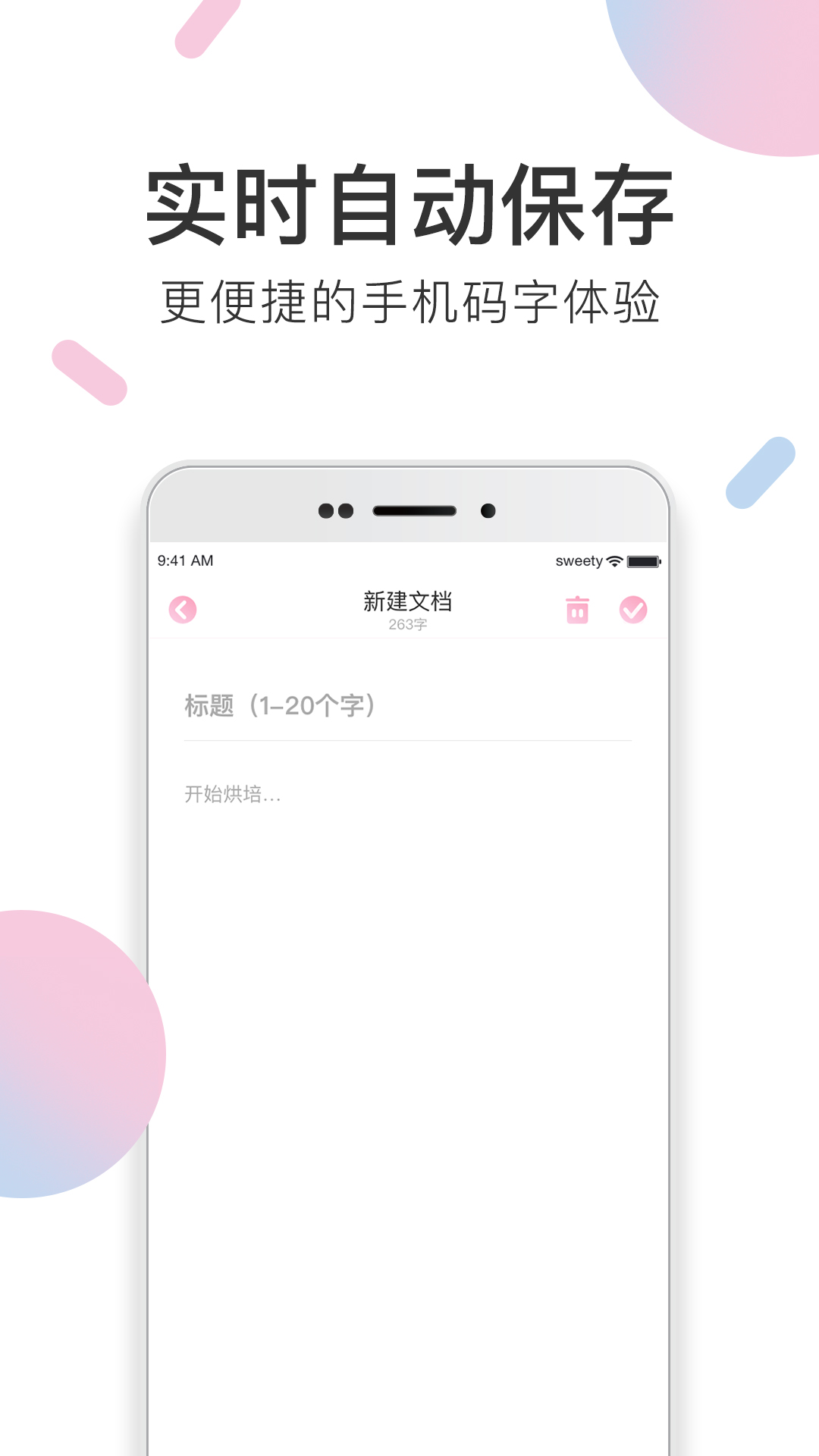 小甜饼手机软件app截图