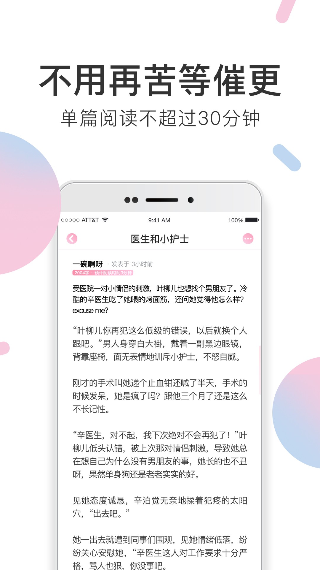 小甜饼手机软件app截图