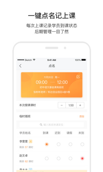 小麦助教手机软件app截图