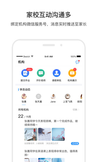 小麦助教手机软件app截图