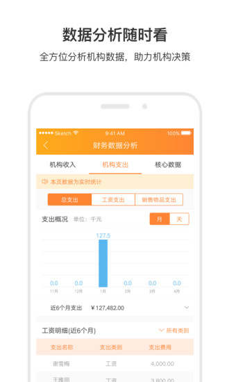 小麦助教手机软件app截图