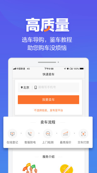 二手车之家手机软件app截图