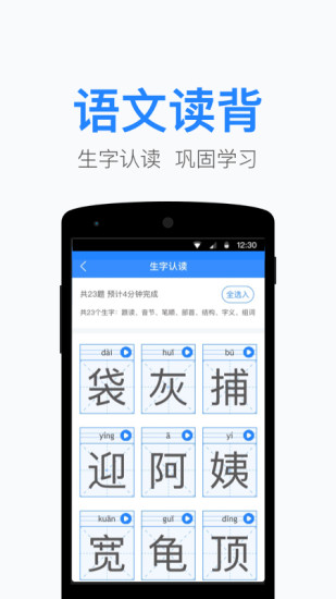 一起小学老师手机软件app截图