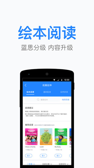 一起小学老师手机软件app截图