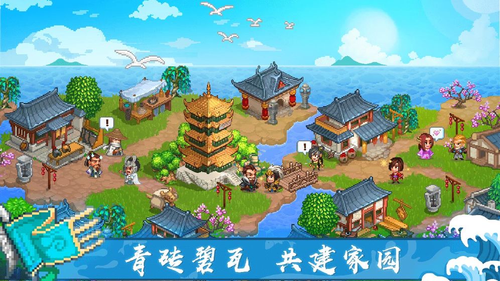 像素魏蜀吴：东吴长歌手游app截图