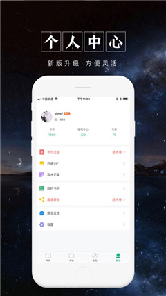 被窝读书手机软件app截图