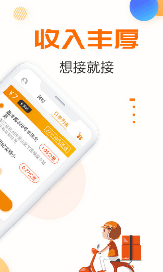 驿道传奇手机软件app截图