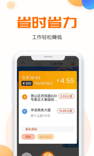 驿道传奇手机软件app截图