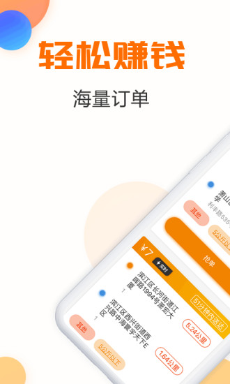 驿道传奇手机软件app截图