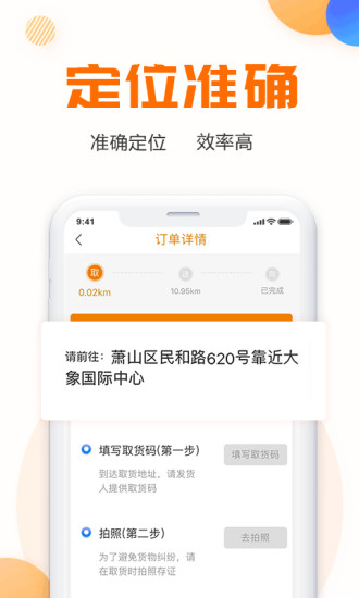 驿道传奇手机软件app截图