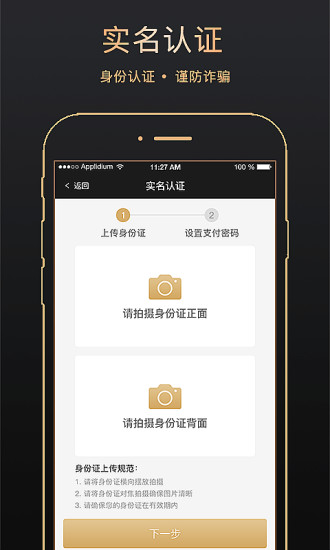 金象信达手机软件app截图