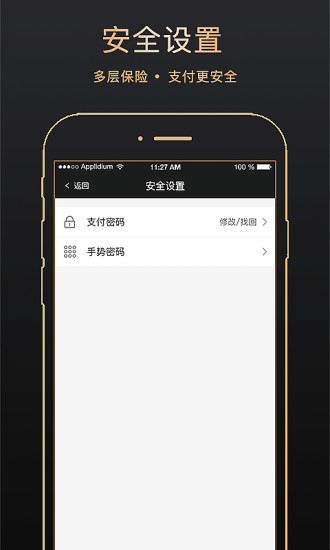 金象信达手机软件app截图