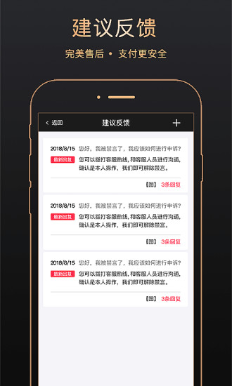 金象信达手机软件app截图