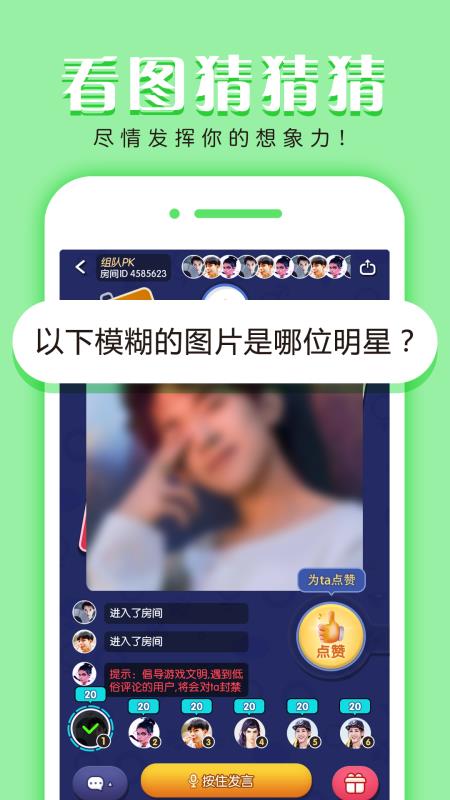 薯条手机软件app截图