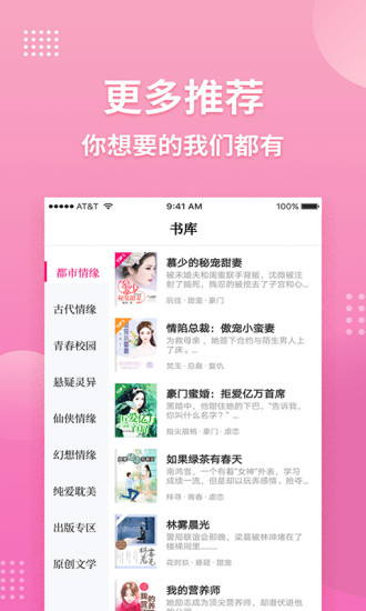 指尖阅读手机软件app截图