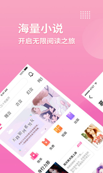 指尖阅读手机软件app截图