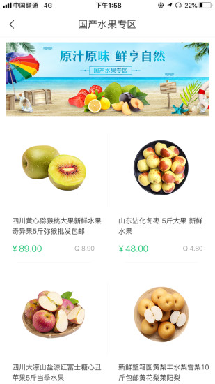 奇麟鲜品手机软件app截图