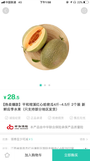 奇麟鲜品手机软件app截图