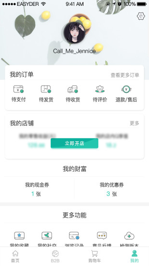 奇麟鲜品手机软件app截图