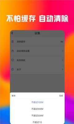 精品壁纸手机软件app截图